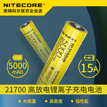 NITECORE Knight Cole NL2150HP Large Capacity 21700 Lithium Ion Rechargeable Battery 5000mAh 15A