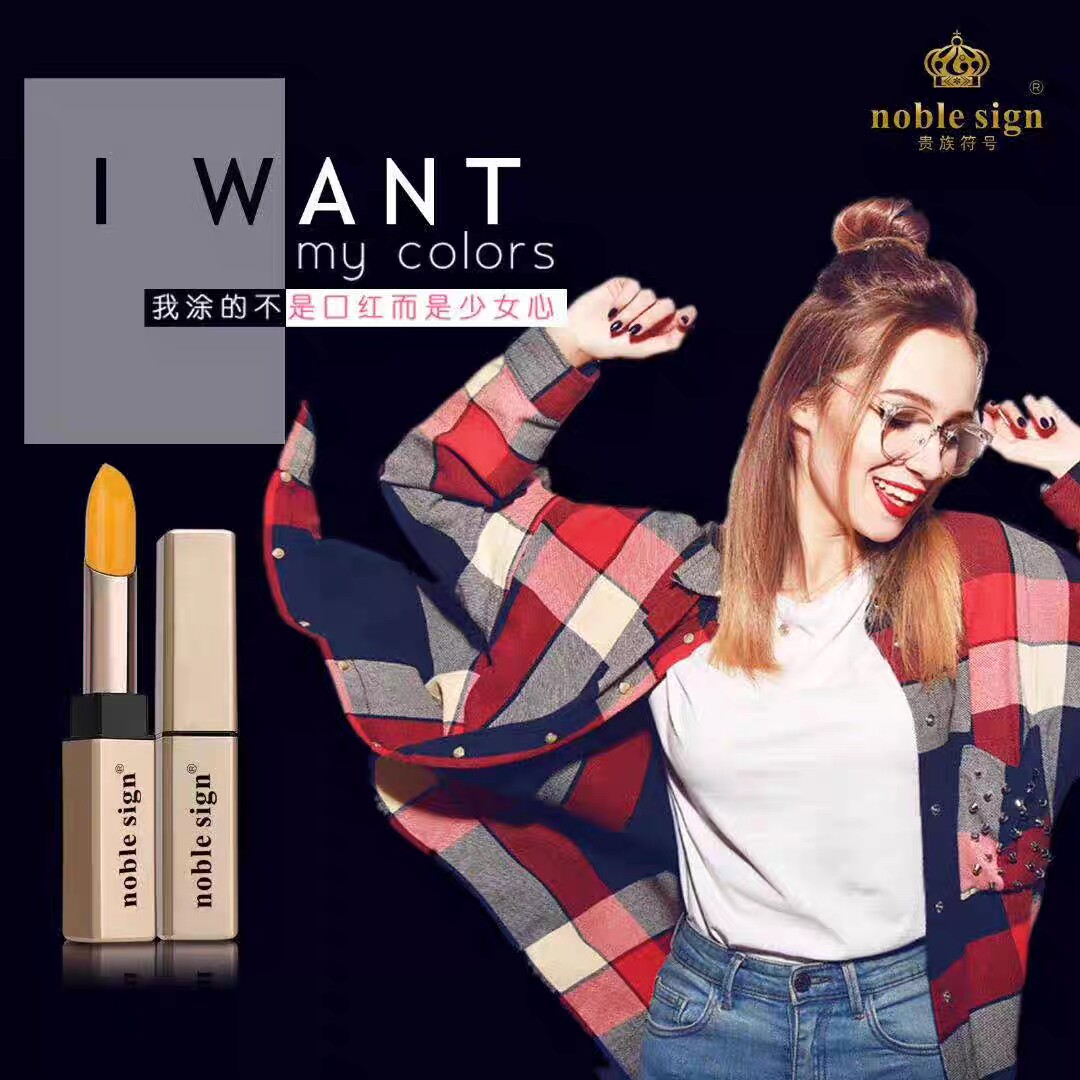 贵族符号水云诗胡萝卜素口红天然滋润持久保湿孕妇不沾杯变色唇膏