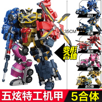 Mini secret service team toy five-hyun mecha deformation full set King Kong Forte fit Max boy gift movable