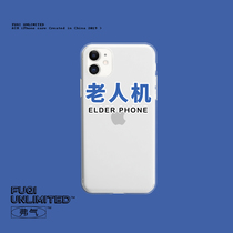 Vergas original evil for the elderly machine Apple 11 mobile phone shell applies iPhones XsMax transparent 12pro soft mini