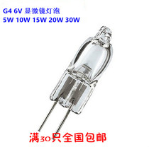 6V 5W 10W 20W 30W G4 lamp bead microscope bulb optical instrument halogen lamp Searchlight