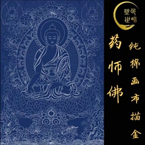 Pharmacist Buddha Thangka cloth diy hand-painted decorative painting painting color decompression meditation (Coloring World)