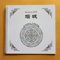 Thangka mandala coloring picture book hand-painted Buddhist gold adult decompression meditation (Coloring World)