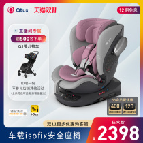 (Live Room Exclusive) Qtus Quintus S2 Seat isofix 0-12 Years 360 ° i-Size