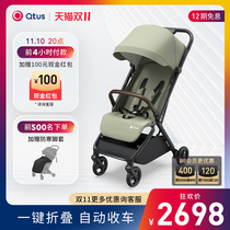 Qtus Quintus Q5 Baby Stroller One-touch Fold Self-Gravity Truck Reclining Reclining Hard Backrest Boarding