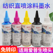 Textile Ink Direct Jet Ink Printing T-Shirt Ink Textile Coating Ink Tablet Printing Ink