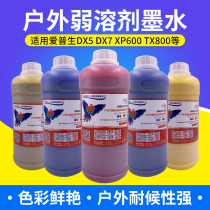 Picture color original environmental protection tasteless photo machine ink five generations of head piezoelectric photo machine outdoor weak solvent ink 68