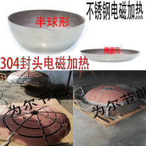 Electromagnetic heating sealing head coil disc hemispherical oval coil stainless steel boiler carbon steel barrel heat-generating body