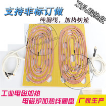 Electromagnetic heating drum roller drum heating coil disc mechanical stir-frying machine double head coil disc manufacturer size customizable