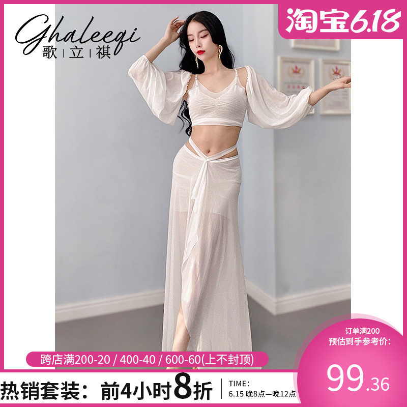 Song Liqi Belly Dance Pearl Sexy Harnesses Palace Dress Suit New Oriental Dance Performance Practice women