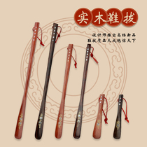 Solid wood mahogany shoehorn free of bending super long lengthened long handle shoehorn shoe lifting device shoe wearer shoe handle