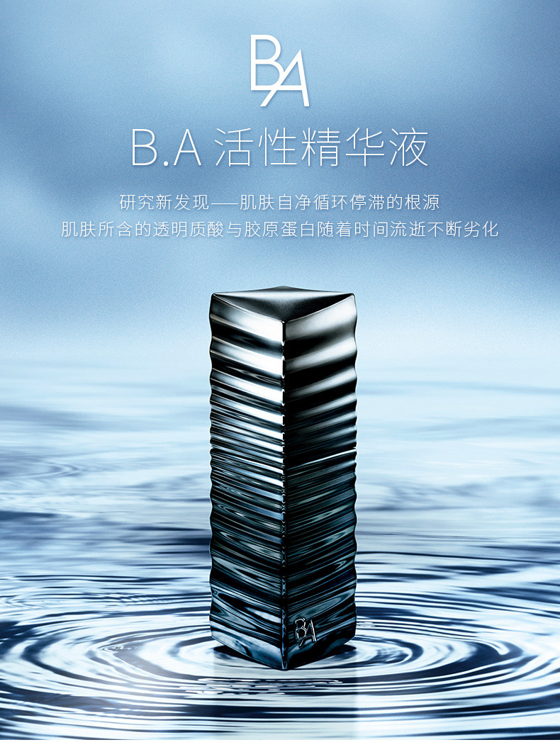 pola宝丽ba活性精华液40ml