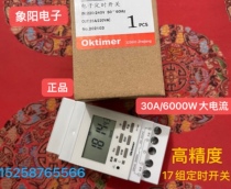 Xiangyang KG2516 small microcomputer time control switch 25A high power microcomputer time control switch 6000W