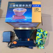 Ai Gefei headlamp War Wolf 8A ultra-bright glare rechargeable long-range led head-mounted anti-dive 500W fishing