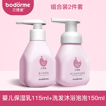 German Bedmeine Newborn Body Milk Baby Face Cream Baby Organic Pure Natural Moisturizing Milk Children Skin-care Products