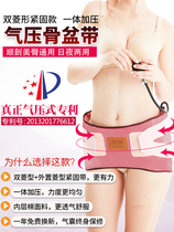 Pelvic correction belt postpartum recovery abdomen hip artifact hip pubic bone separation pelvic anteversion repair instrument pelvic belt