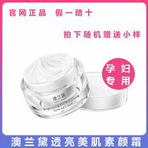 Australia Landei Pregnant Woman Skin-care Products Special Sloth BB Cream Natural Isolated Breastfeeding Pregnancy Available Color Makeup