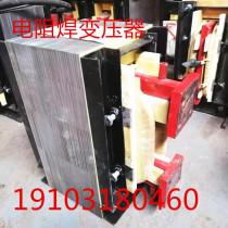 Resistance welding transformer Spot welding machine Touch welding machine Butt welding machine transformer All copper water-cooled transformer accessories