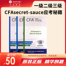 Kaplan Authentic CFA Level 1 Level 2 Level 3 Secret Sauce Exam Secret Book Textbook Notes Exam Secret Book