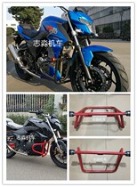 Domestic horizon third generation small Huanglong motorcycle sports car new front bumper front single cylinder double cylinder frame guard