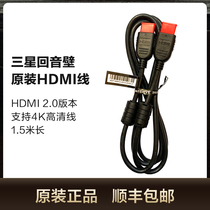 Samsung Echo Wall original hdmi line 1 5 m HD line 2 0 version supports 4K60Hz panoramic sound