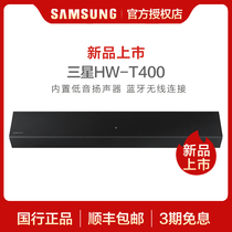 Samsung Samsung HW-T400 Wireless Bluetooth echo wall integrated Dolby sound TV sound