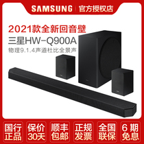Samsung Samsung HW-Q90R XZ Q900A Dolby panoramic sound Echo Wall TV audio