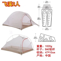 Big Agnes Fly Creek UL2 Tent flying Creek 2 Outdoor ultralight double three-quarter tent