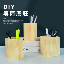 Pen holder white embryo wooden diy handmade creative self-made material accessories Childrens puzzle kindergarten stationery gift