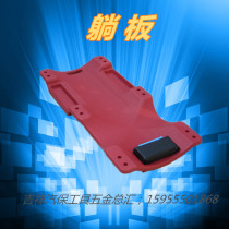Thickened 40-inch car repair reclining plate repair tool auto protection tool repair tool car reclining board universal wheel