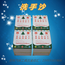 Four strong efficient neutral hand washing powder hand sand oil cleaning agent strong detergent does not hurt hand formula