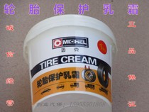 Tire disassembly and assembly lubricating paste lubricant tire protection cream lubricating oil Mike Tire Tire Picking Cream
