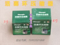 Changlu piston ring compressor clip wrench clamp hoop removal installation 3 inch 4 inch 6 inch special tool for disassembly and assembly