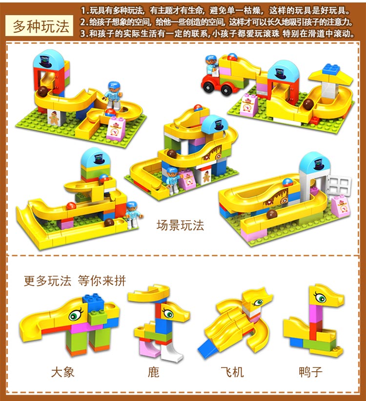 滑道百变娃娃大颗粒塑料男童4-5-6-7岁儿童玩具积木益智拼插底板_7折创意女孩加盟费图片
