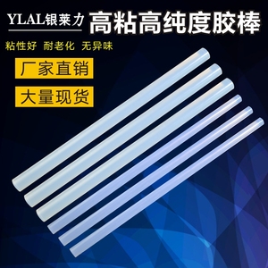 银莱力胶棒手工DIY透明热熔胶棒胶枪专业热熔胶条7MM11MM高粘点胶