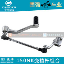 CFMOTO Spring Fengwind Plant Motorcycle Accessories 150NK Transformer Stable Port Combination Block Frame Stall