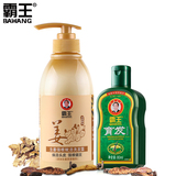 【霸王】生姜洗发水450ML+育发80ML【育发套装】券后19.9元包邮