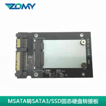 ZOMY Zomi MSATA TO SATA3 adapter card mSATA solid state drive SSD TO SATA3 0 adapter board