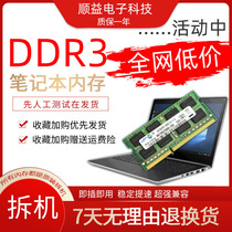 DDR3 three generations 2g notebook memory 4G 1066 1333 1600 ddr3L Samsung Hynix mei guang
