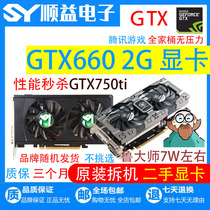 Disassembly GTX660 2G graphics card Super 750ti League of heroes desktop LOL used computer game graphics card