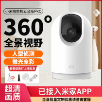 Xiaomi Mijia Smart Camera PTZ Version Pro HD 2K Wireless Night Vision 360 Degree Surveillance Head