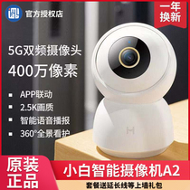Chuangmi Xiaobai smart camera A2 monitors home wireless remote 360-degree camera has been connected to Mijia