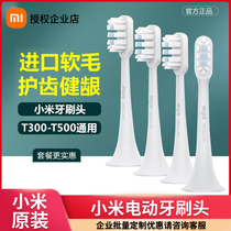 Xiaomi electric toothbrush head t500 Mijia t300 fully automatic universal original soft hair sensitive cleaning replacement head