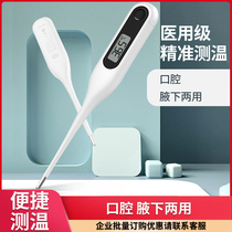 Xiaomi Youpin second-second measurement of medical electronic thermometer high-precision measurement of oral and axillary dual-use childrens adult temperature