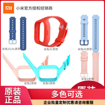 Xiaoxunmi Rabbit original watch strap 2S 3C 4C 4X replacement wrist strap 234 generation childrens phone watch protective case