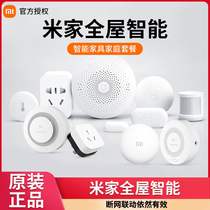 Xiaomi Mijia Intelligent Multi-mode Gateway Multi-function Wireless Switch Doors and Windows 2 Human Body Smoke Sensation Water Immersion Natural Device