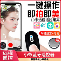 Ant bluetooth remote control selfie remote control wireless shutter ios android camera button camera shooting artifact