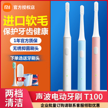 Xiaomi Electric Toothbrush T100 Mijia Sonic Automatic Adult Soft Hair Couple Set Smart Childrens Toothbrush Female