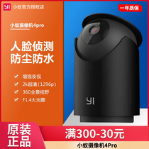 Small ant smart camera H60 cloud platform 2k ultra-clear monitoring home night vision monitor 360-degree panoramic camera