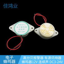 SFM-27-1 high decibel alarm active sounding device buzzer 12v continuous sound DC3-24V